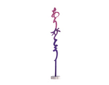Load image into Gallery viewer, "Arigato" incense Kunzite hues 1 box